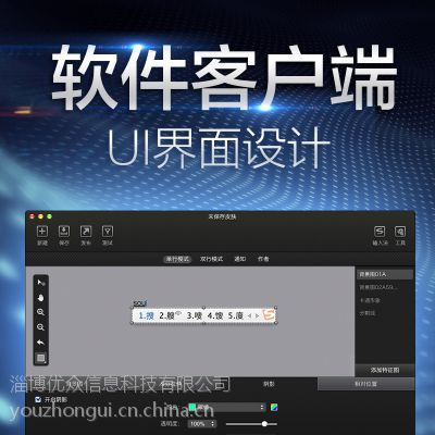 PC電腦客戶端窗口應用UI人機交互界面效果圖美化畢業作品設計