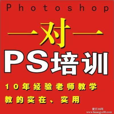 淄博平面設計培訓多少錢--一流的PS軟件培訓上哪找