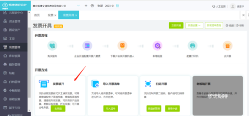 淄博財務軟件定制開發(fā)