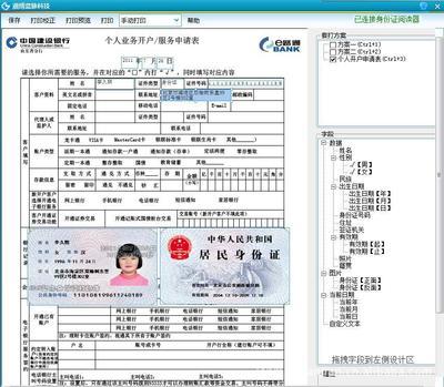 【:套打軟件】價格,廠家,圖片,工具軟件,淄博藍(lán)脈軟件科技-