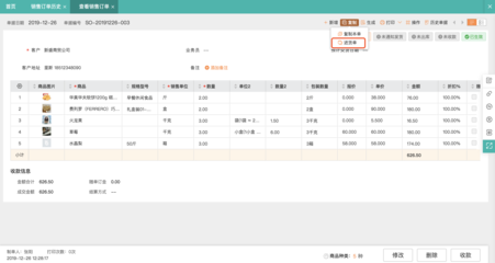 淄博零食倉(cāng)庫(kù)管理軟件
