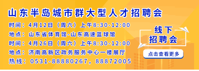 淄博招聘網(wǎng)