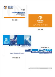 傲博軟件vi設計 已有logo