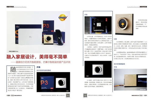 訂閱 3篇智能家居新品專業(yè)評測 呈現(xiàn)智能家居產(chǎn)品熱點(diǎn)與趨勢